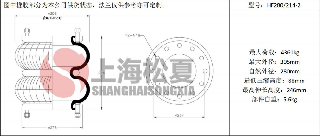 拖車用<a href='http://m.aj7.com.cn/' target='_blank'><u>空氣彈簧</u></a>