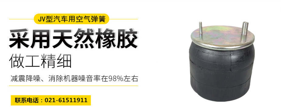 高鐵用橡膠<a href='http://m.aj7.com.cn/' target='_blank'><u>空氣彈簧</u></a>