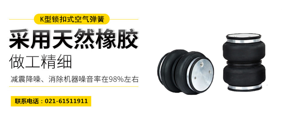 <a href='http://m.aj7.com.cn/' target='_blank'><u>空氣彈簧</u></a>隔振體系基本設(shè)計(jì)方法及施工要求