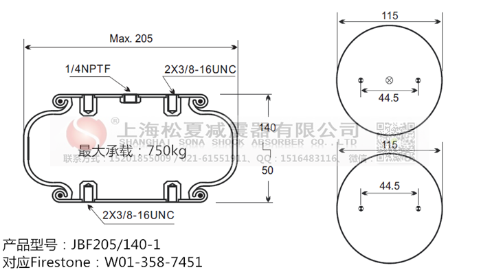 JBF205/140-1橡膠<a href='http://m.aj7.com.cn/' target='_blank'><u>空氣彈簧</u></a>