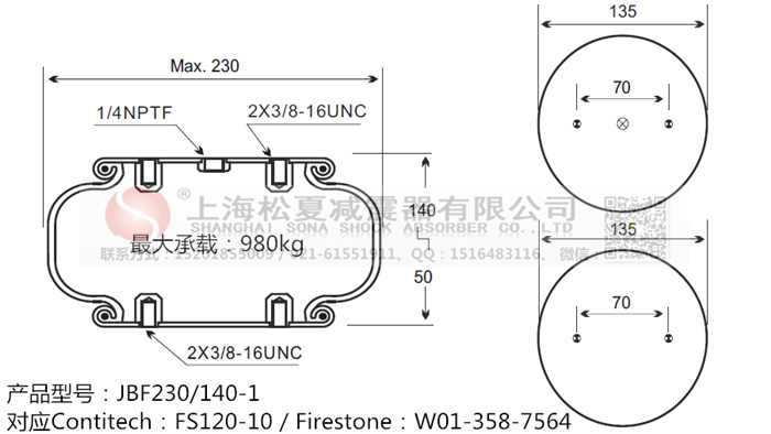 JBF230/140-1橡膠<a href='http://m.aj7.com.cn/' target='_blank'><u>空氣彈簧</u></a>