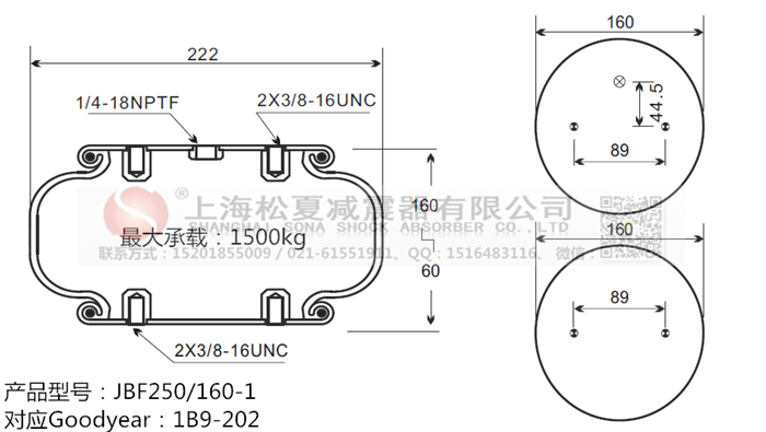 JBF250/160-1橡膠<a href='http://m.aj7.com.cn/' target='_blank'><u>空氣彈簧</u></a>