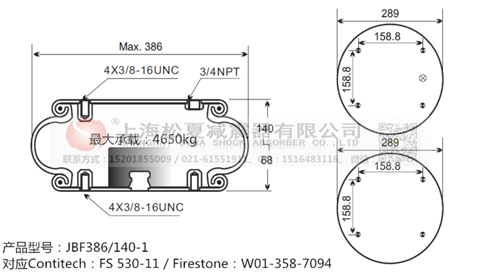 JBF386/140-1橡膠<a href='http://m.aj7.com.cn/' target='_blank'><u>空氣彈簧</u></a>
