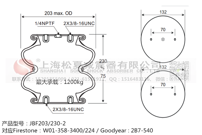 JBF203/230-2橡膠<a href='http://m.aj7.com.cn/' target='_blank'><u>空氣彈簧</u></a>