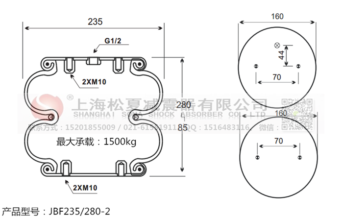JBF235/280-2橡膠<a href='http://m.aj7.com.cn/' target='_blank'><u>空氣彈簧</u></a>