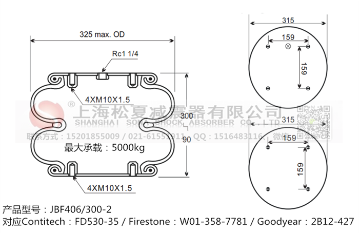 JBF406/300-2橡膠<a href='http://m.aj7.com.cn/' target='_blank'><u>空氣彈簧</u></a>